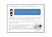 드러냄과 감춤 -15