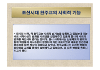 천주교를 통하여 바라본 해미읍성과 솔뫼성지 -5