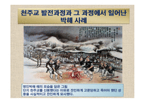 천주교를 통하여 바라본 해미읍성과 솔뫼성지 -6