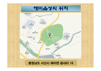 천주교를 통하여 바라본 해미읍성과 솔뫼성지 -11