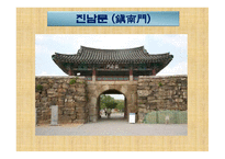 천주교를 통하여 바라본 해미읍성과 솔뫼성지 -15