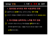레오니다스_왕_소개와 영화 300 줄거리 -11