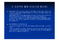 프로젝트 접근법 -11
