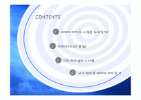 일본괴짜 경영인  야마다 아키오 사장의 리더십 -2