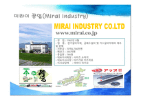 일본괴짜 경영인  야마다 아키오 사장의 리더십 -4