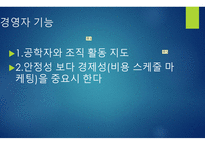 피고인 으로써의 공학자 -5