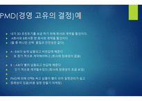 피고인 으로써의 공학자 -13