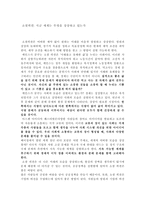 소셜픽션 - 지금 세계는 무엇을 상상하고 있는가 -1