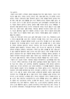 소셜픽션, 지금 세계는 무엇을 상상하고 있는가 -2