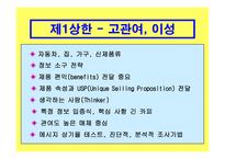 GRID 모델 기원, 이론적 배경 -9