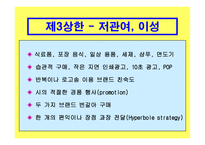 GRID 모델 기원, 이론적 배경 -11