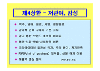 GRID 모델 기원, 이론적 배경 -12