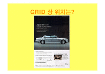 GRID 모델 기원, 이론적 배경 -18