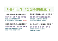 도가의 영향 - 한문과 도가 문화 -7