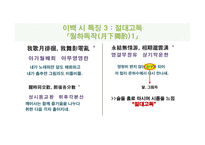 도가의 영향 - 한문과 도가 문화 -12