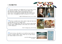 파스텔의 역사와 개념 -3