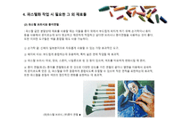 파스텔의 역사와 개념 -9