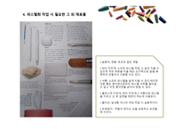 파스텔의 역사와 개념 -11
