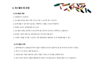 파스텔의 역사와 개념 -20