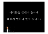 러시아  문화사 - 19세기 국민 음악파와 차이코프스키 - -2