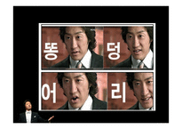 러시아  문화사 - 19세기 국민 음악파와 차이코프스키 - -5