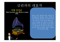 러시아  문화사 - 19세기 국민 음악파와 차이코프스키 - -11