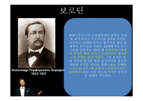 러시아  문화사 - 19세기 국민 음악파와 차이코프스키 - -17