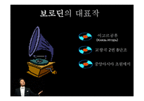 러시아  문화사 - 19세기 국민 음악파와 차이코프스키 - -18