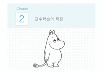 체육교육론 개별화 지도 모형 -9