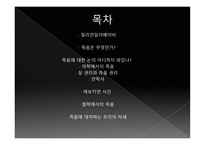 밀리언달러베이비 - 죽음은 무엇인가 -2