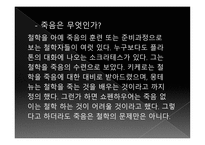 밀리언달러베이비 - 죽음은 무엇인가 -8