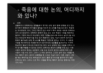 밀리언달러베이비 - 죽음은 무엇인가 -9
