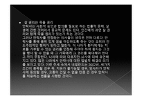 밀리언달러베이비 - 죽음은 무엇인가 -10