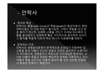 밀리언달러베이비 - 죽음은 무엇인가 -11
