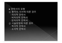 밀리언달러베이비 - 죽음은 무엇인가 -12