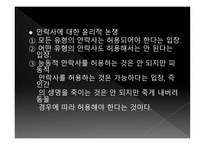 밀리언달러베이비 - 죽음은 무엇인가 -13