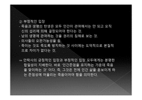 밀리언달러베이비 - 죽음은 무엇인가 -15