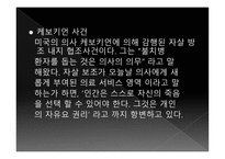 밀리언달러베이비 - 죽음은 무엇인가 -16