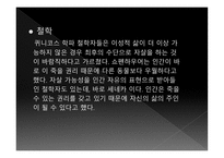 밀리언달러베이비 - 죽음은 무엇인가 -17