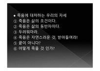 밀리언달러베이비 - 죽음은 무엇인가 -18