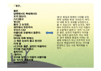 참여시인‘신동엽’ 그의 삶과 문학 -8