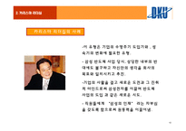 조직행동론에대해서 -20