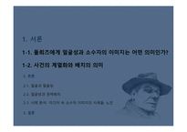 얼굴성과 권력 배치 -3