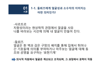 얼굴성과 권력 배치 -4