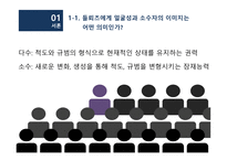얼굴성과 권력 배치 -6