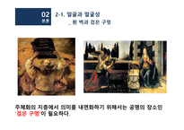 얼굴성과 권력 배치 -11