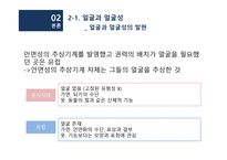얼굴성과 권력 배치 -13