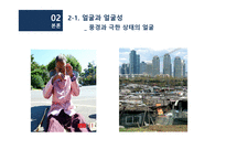 얼굴성과 권력 배치 -17