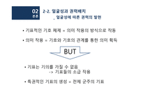 얼굴성과 권력 배치 -20