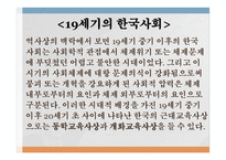 교육철학 및 교육사 - 5  근대교육과 사상 -2